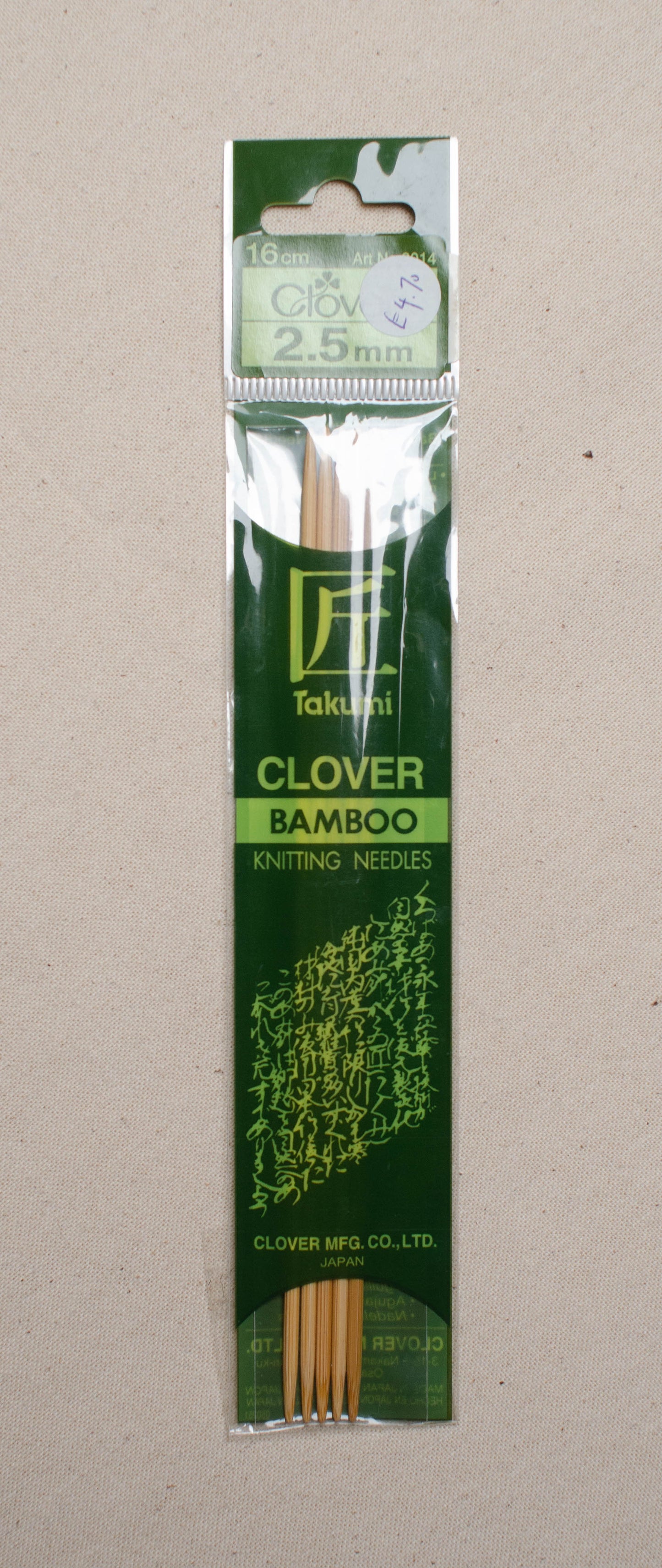 Clover 16cm Double Point Knitting Needles - 16cm X 2.5mm